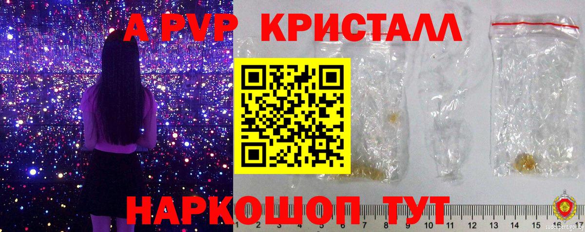 A-PVP крисы CK  Alpha PVP СК КРИС  Лысьва  продажа наркотиков  A-PVP СК  Вход с VPN  Alpha-PVP 