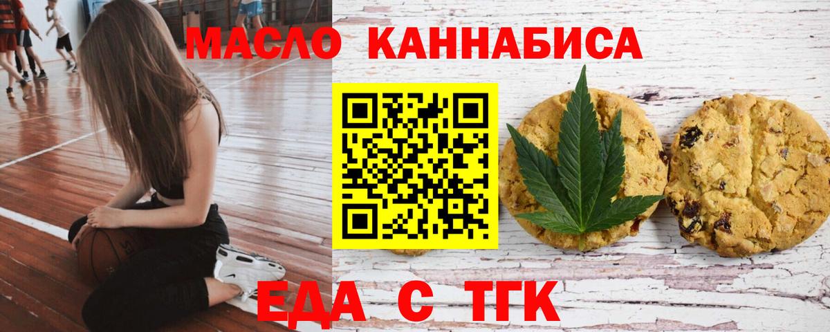 Лысьва  Cannafood марихуана  Вход с VPN 