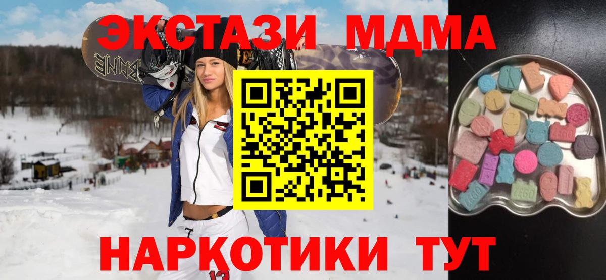 ЭКСТАЗИ XTC Лысьва