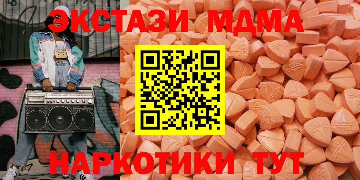 Экстази 99%  Ecstasy  Лысьва  Вход с VPN 