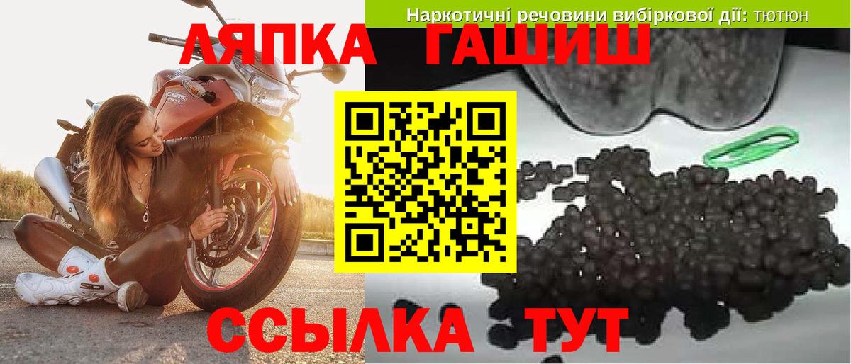 ГАШ  ГАШИШ хэш  Вход с VPN  Лысьва 