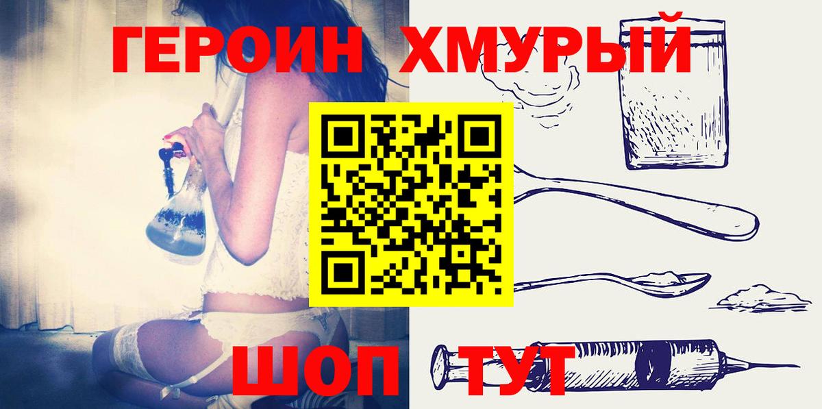 ГЕРОИН герыч  Вход с VPN  ГЕРОИН  Лысьва 