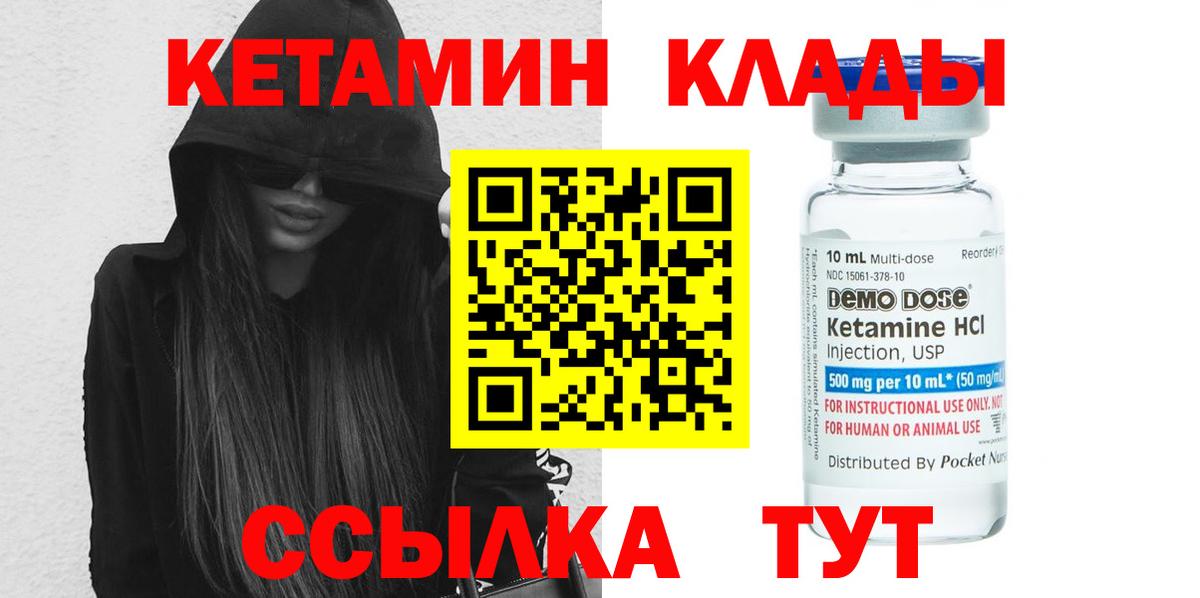 Лысьва  Кетамин ketamine  Вход с VPN  Кетамин VHQ 