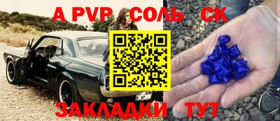 стафф Бузулук