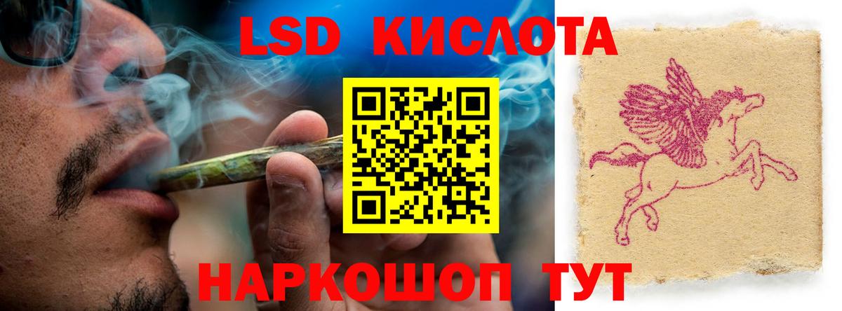 Лысьва  ЛСД экстази кислота  Вход с VPN 