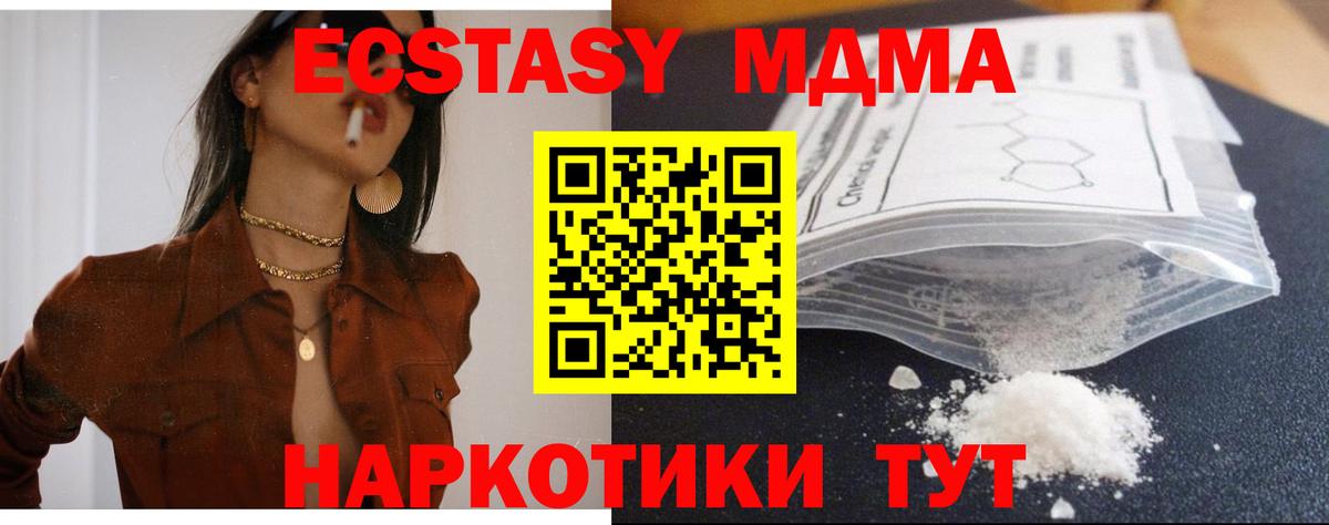 Лысьва  МДМА VHQ  Вход с VPN  МДМА  MDMA кристаллы 
