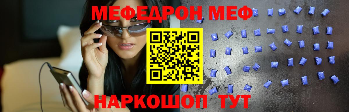 Лысьва  Мефедрон mephedrone  МЯУ-МЯУ мука  где можно купить   Вход с VPN 