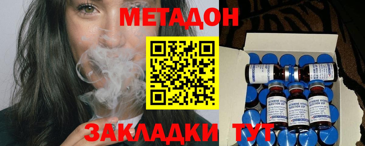 Лысьва  МЕТАДОН кристалл  МЕТАДОН VHQ  Вход с VPN 