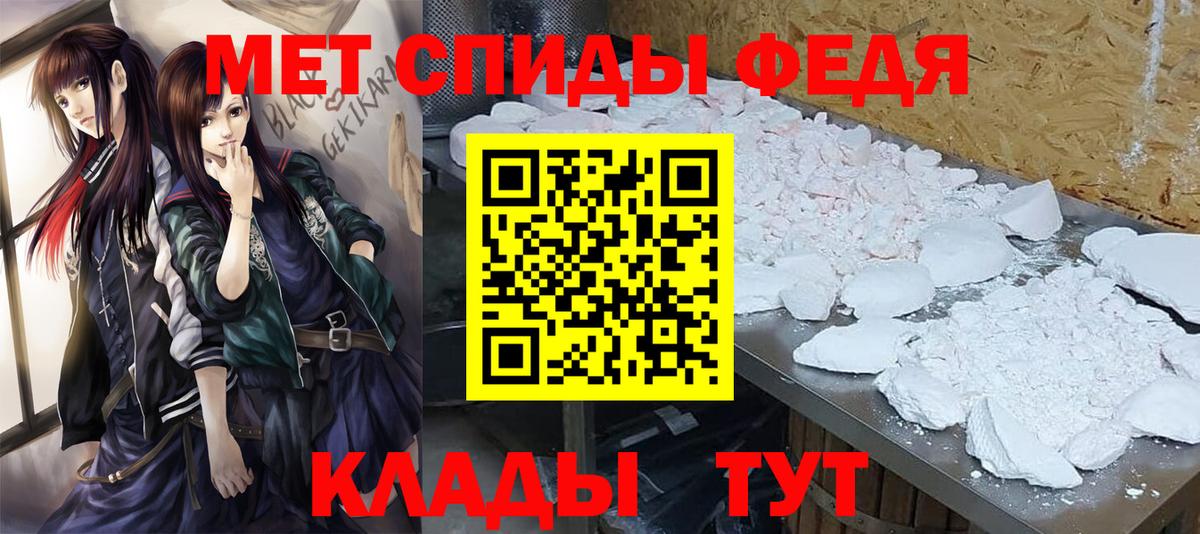 МЕТАМФЕТАМИН витя Лысьва