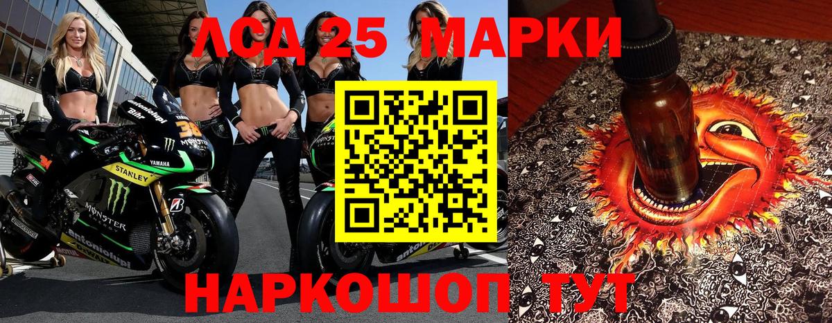 Марки 25I-NBOMe 1,5мг  Вход с VPN  Лысьва 