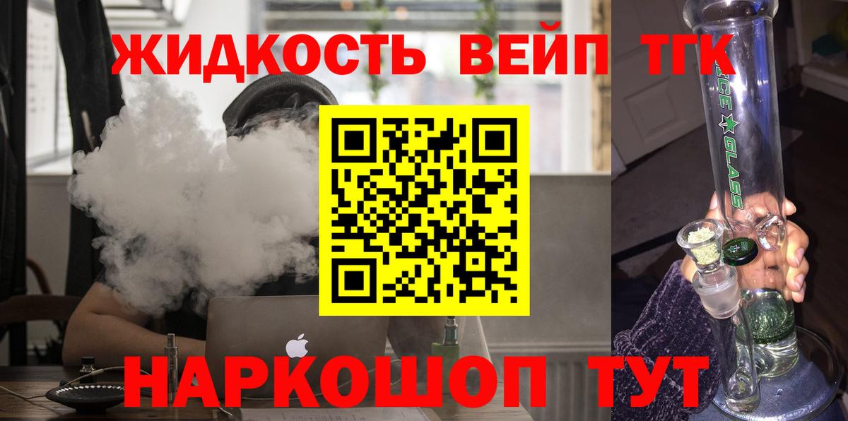 Лысьва  Дистиллят ТГК вейп  Вход с VPN  ТГК гашишное масло 